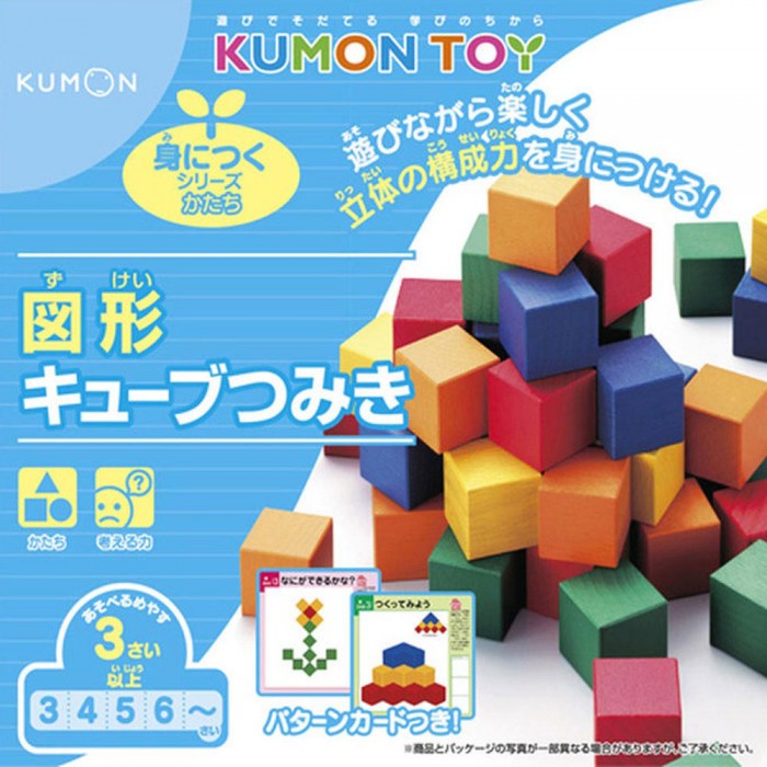 Building Blocks by Kumon